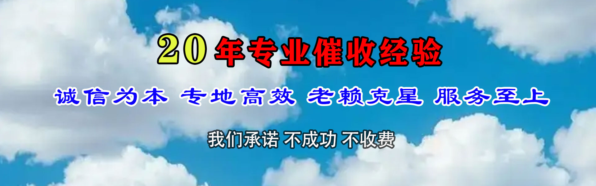 丰城收债公司