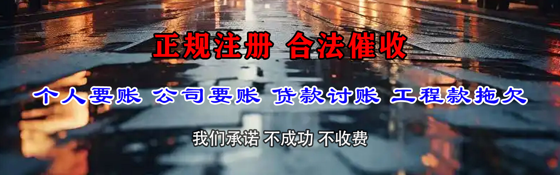 丰城要账公司